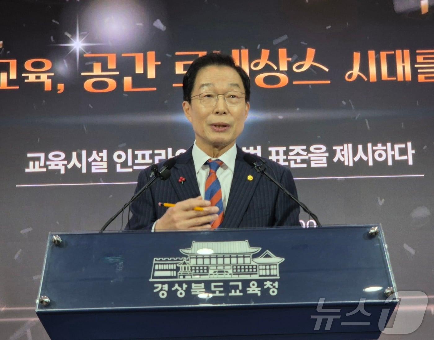 본문 이미지 - 경북도교육청이 ‘교육 공간 대전환’을 통해 학교 공간의 역할을 전면 재정의하고, 미래형 교육 환경 구축에 나선다. ⓒ News1 김대벽기자