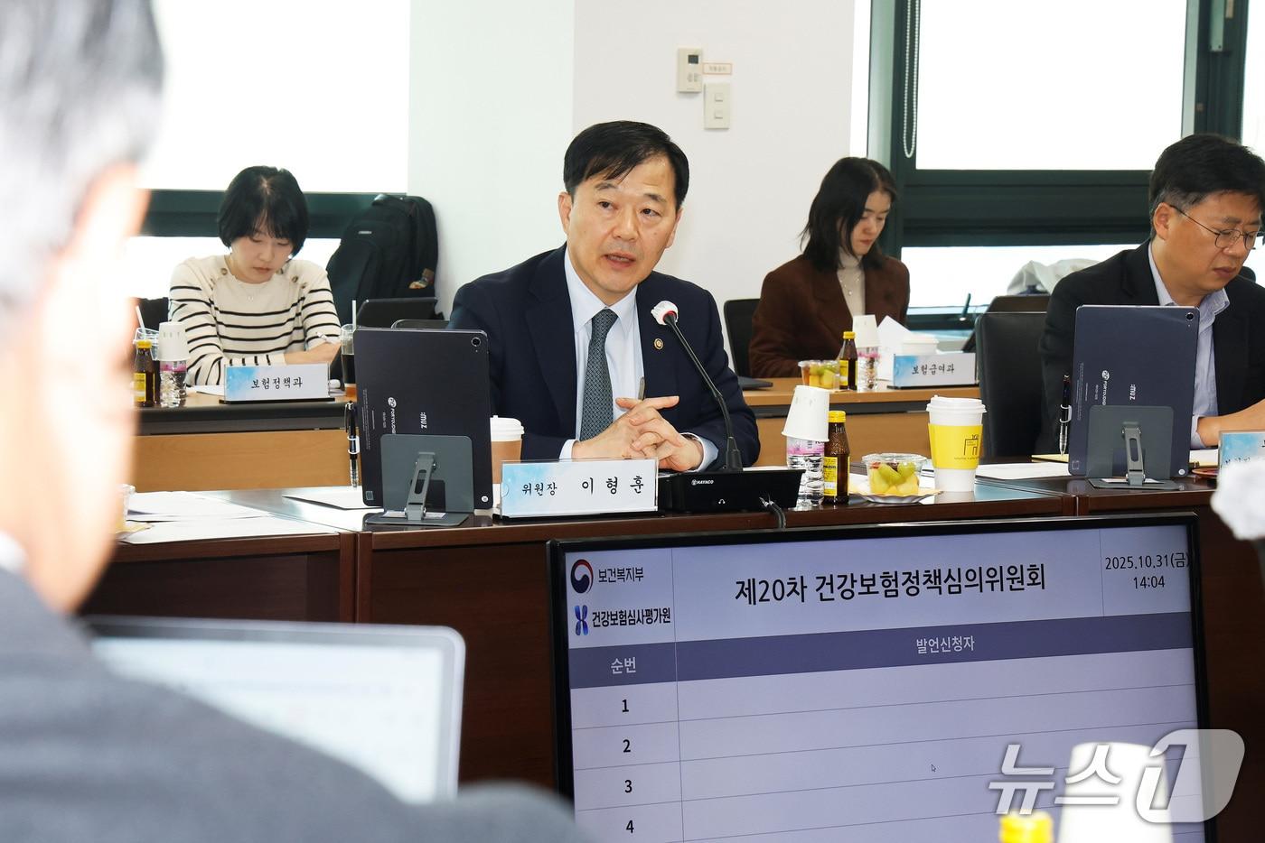 이형훈 보건복지부 2차관이 제20차 건강보험정책심의위원회에서 발언하고있다(보건복지부 제공)