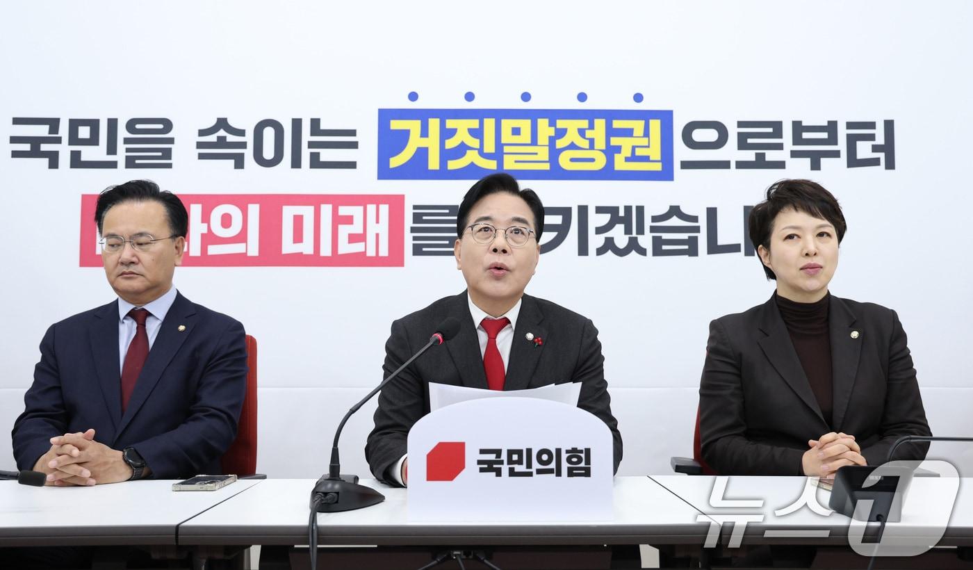 송언석 국민의힘 원내대표가 지난 23일 서울 여의도 국회에서 기자간담회를 하고 있다. 2025.12.23/뉴스1 ⓒ News1 신웅수 기자