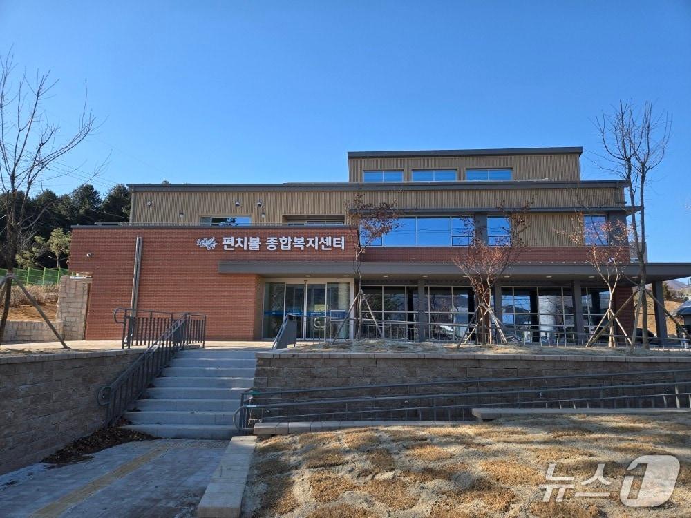 본문 이미지 - 펀치볼 종합복지센터./(양구군 제공. 재판매 및 DB금지)/뉴스1