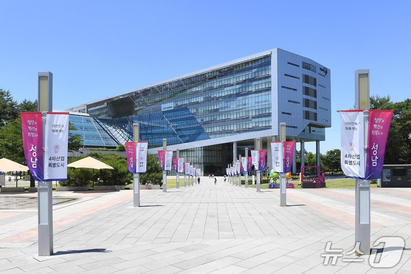 성남시청 전경.(성남시 제공. 재판매 및 DB금지)/뉴스1