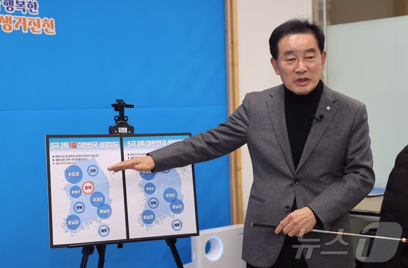 송기섭 충북 진천군수가 23일 오전 진천군청에서 기자회견을 열고 '5극 3특 1중' 전략을 설명하고 있다.2025.12.23.ⓒ 뉴스1 ⓒ News1 이성기 기자