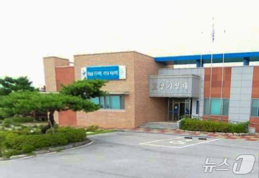 본문 이미지 - 전북 고창 대산면 고창기상대표준기상관측소 ⓒ 뉴스1