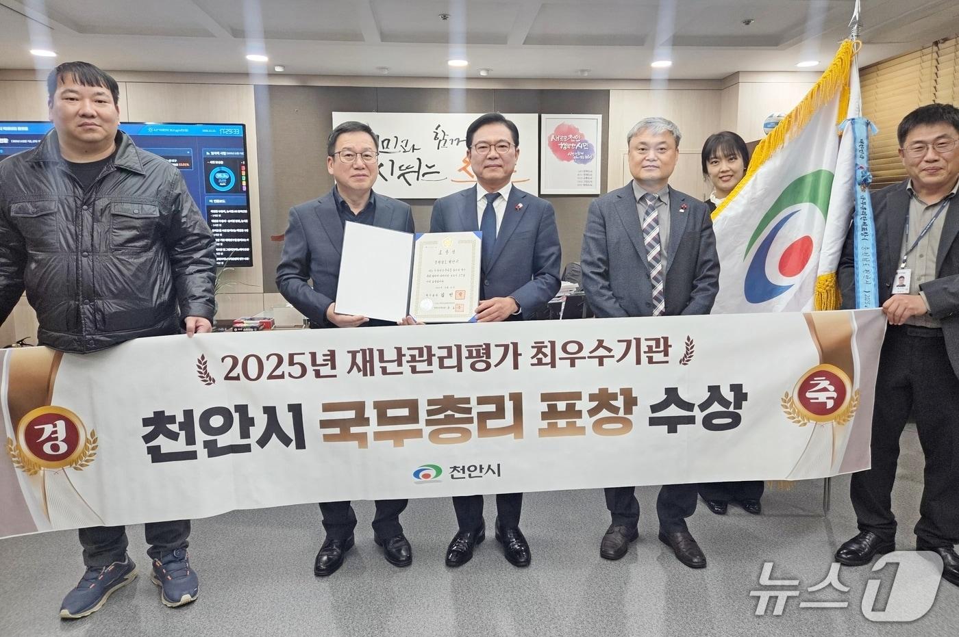 천안시가 행정안전부 주관 ‘2025년 재난관리평가’에서 우수기관에 선정돼 국무총리 표창을 받았다. (천안시 제공. 재판매 및 DB금지) 2025.12.23/뉴스1