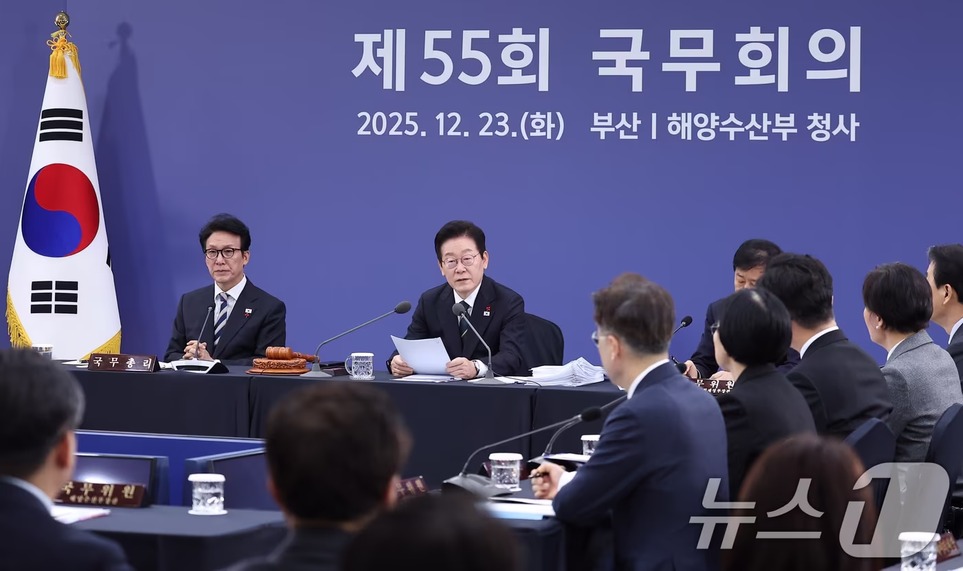 이재명 대통령이 23일 부산 동구 해양수산부 청사에서 열린 국무회의에서 발언하고 있다. (대통령실통신사진기자단) 2025.12.23/뉴스1 ⓒ News1 이재명 기자