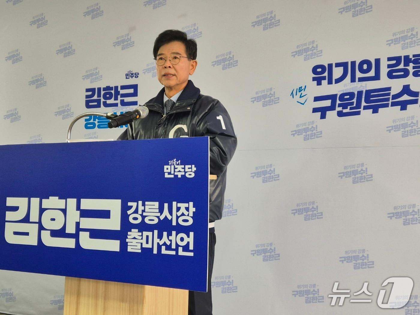 본문 이미지 - 김한근 전 강원 강릉시장이 23일 강릉시 교동 모처에서 기자회견을 열고 내년 6월 치러질 제9회 전국동시지방선거 강릉시장 출마를 선언하고 있다. 2025.12.23/뉴스1 윤왕근 기자