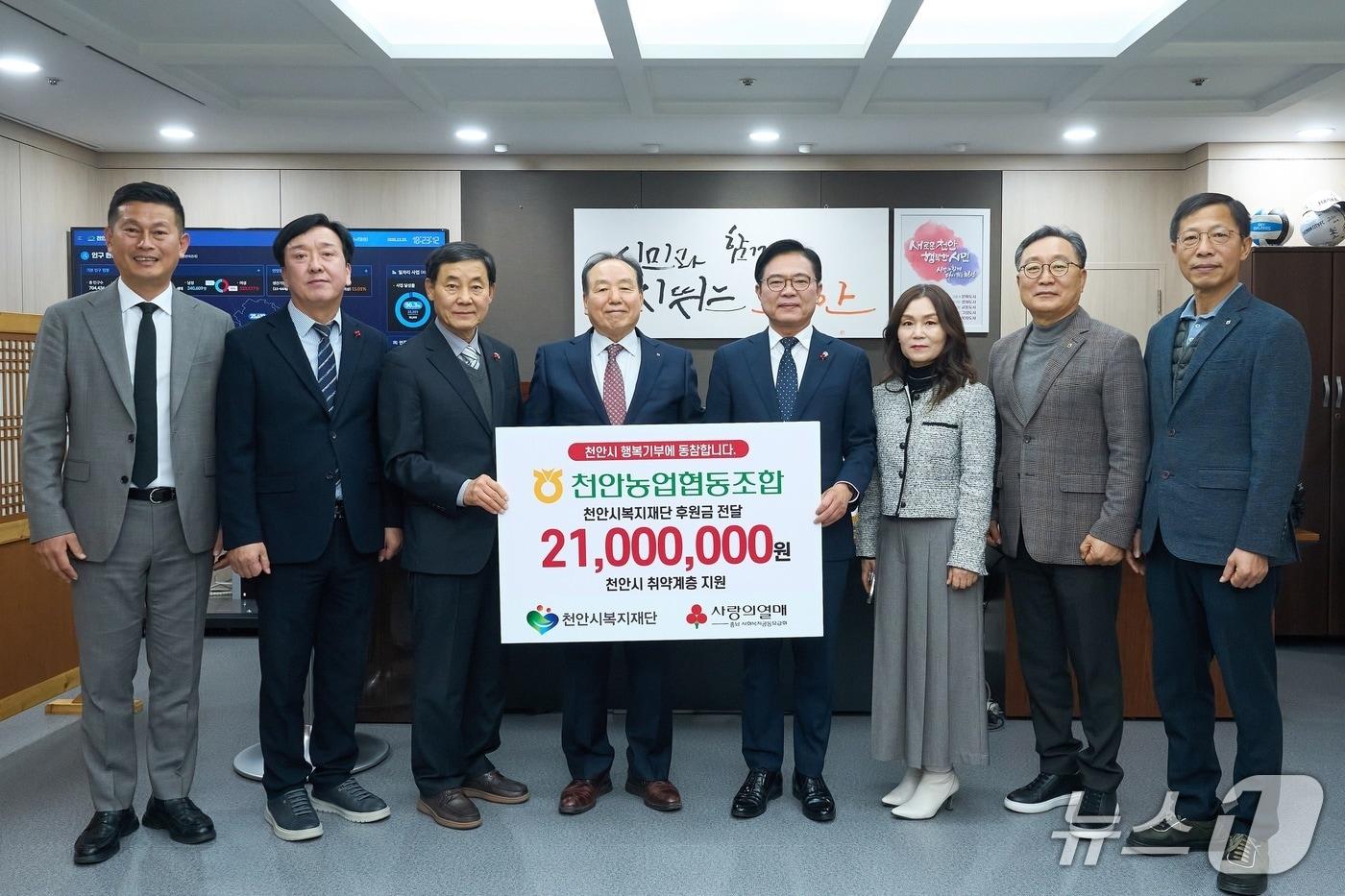 천안농협이 23일 천안시복지재단에 취약계층을 위한 성금을 전달하고 있다.(천안시 제공. 재판매 및 DB금지) 2025.12.23/뉴스1