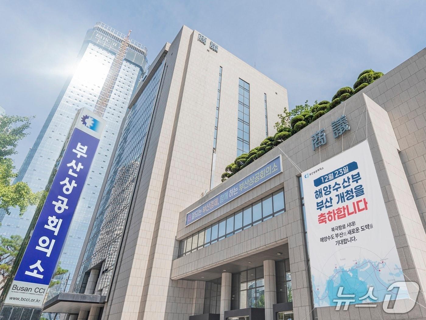 본문 이미지 - 부산상의 전경 (부산상의 제공. 재판매 및 DB금지)