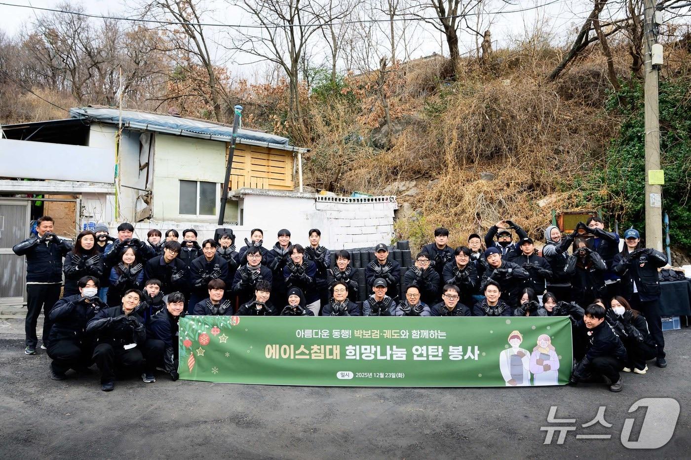 23일 에이스침대 연탄 나르기 봉사활동 단체사진 (에이스침대 제공. 재판매 및 DB금지)