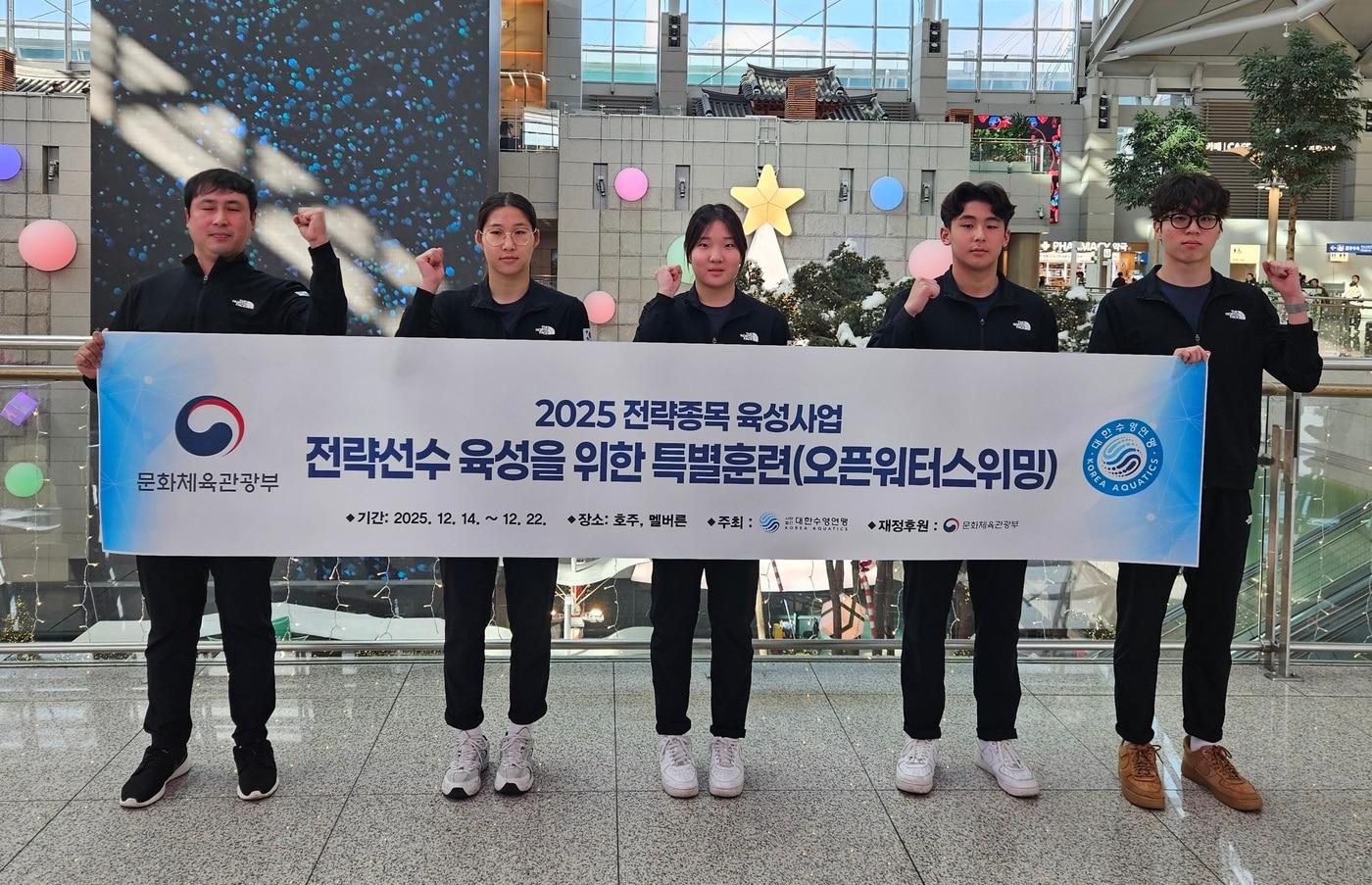 오픈워터스위밍 청소년대표 선수단. (대한수영연맹 제공)