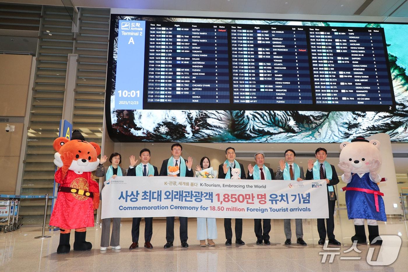 23일 인천국제공항 제2터미널에서 김대현 문체부 2차관과 서영충 한국관광공사 사장 직무대행 등 관계자들이 1850만 번째로 입국한 외래관광객과 기념사진을 찍고 있다. (한국관광공사 제공. 재판매 및 DB금지)