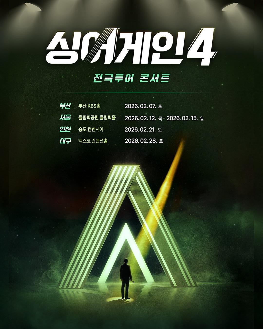 본문 이미지 - '싱어게인4' (뮤직팜엔터테인먼트 제공)