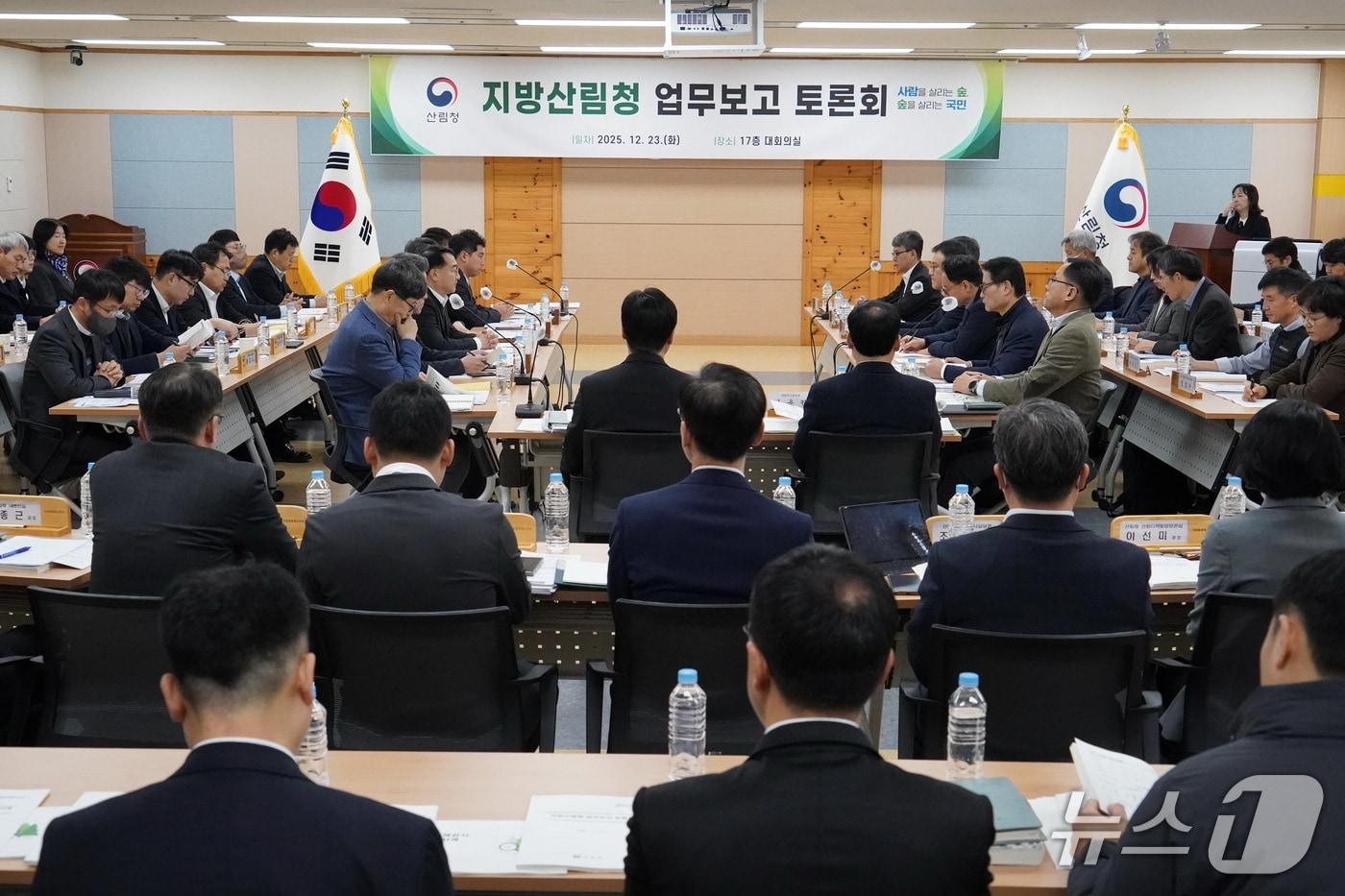 산림청 ‘지방산림청 업무보고 토론회’ 모습. (산림청 제공.재판매 및 DB 금지)/뉴스1