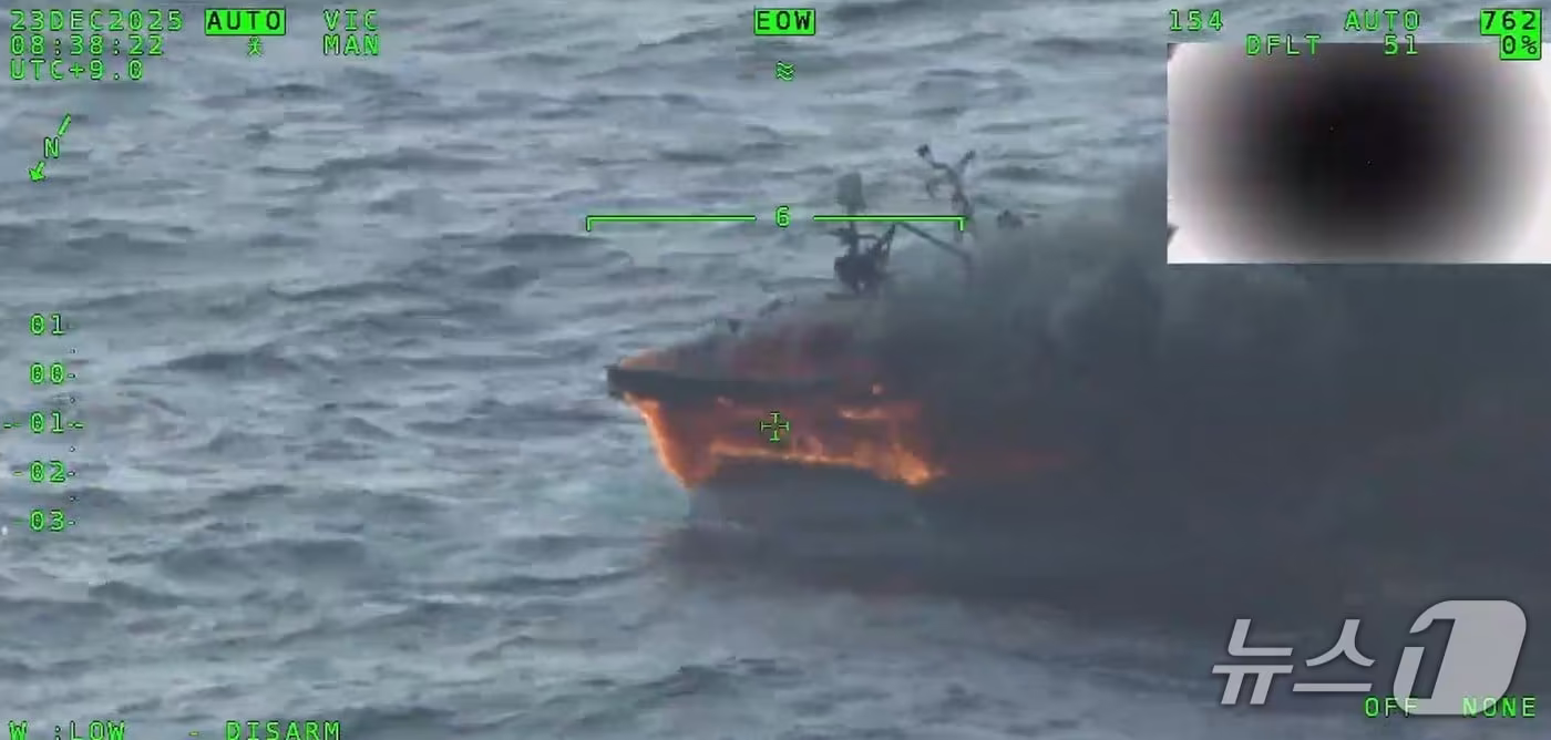 23일 부산 해운대구 송정동 인근 해상 어선 화재 현장.(부산 해경 제공 영상 갈무리. 재판매 및 DB 금지)