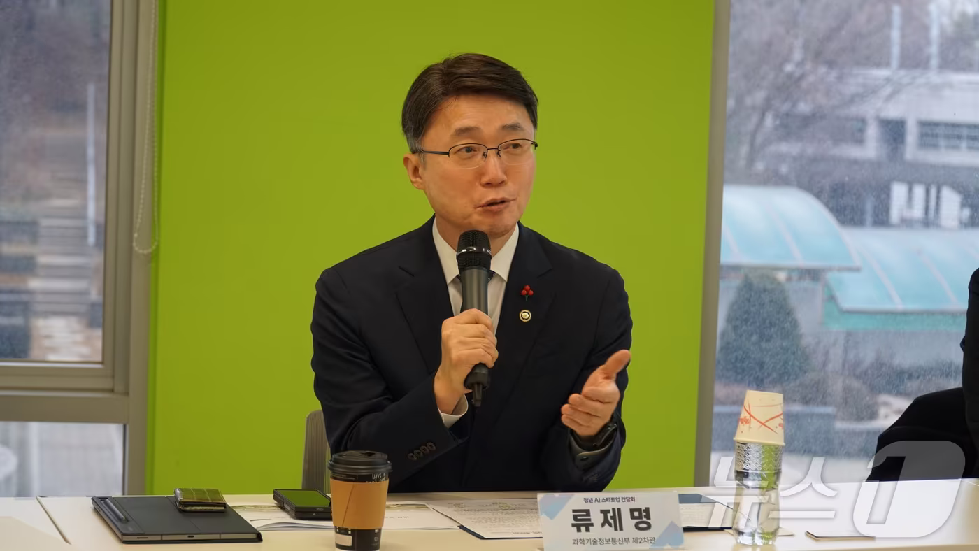 류제명 과학기술정보통신부 제2차관. (과학기술정보통신부 제공. 재판매 및 DB 금지) 2025.12.23/뉴스1