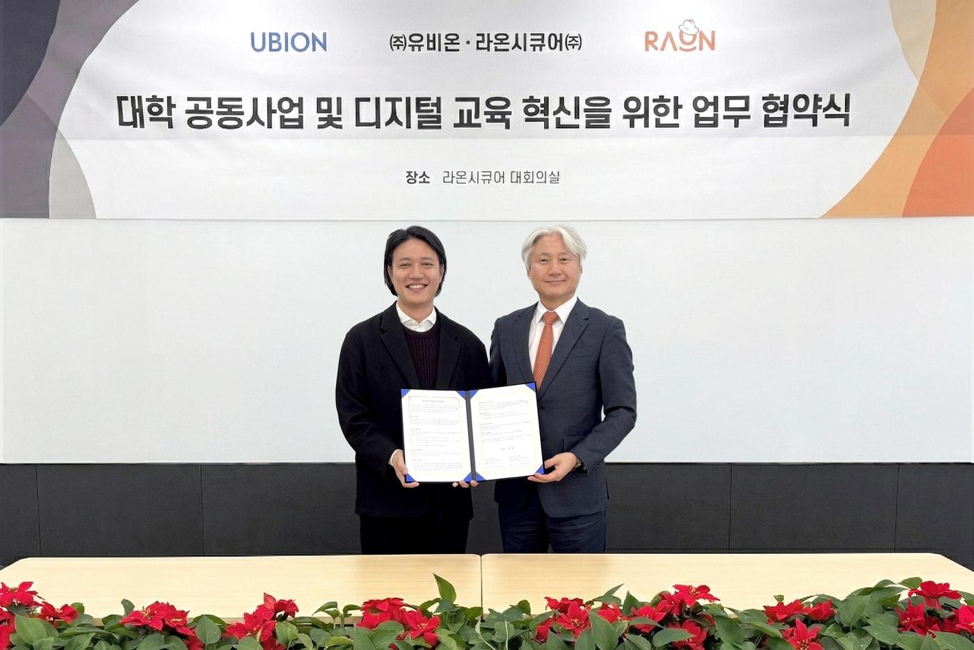 오병주 유비온 전무(왼쪽)와 윤원석 라온시큐어 부사장이 대학 공동사업 및 디지털 교육 혁신을 위한 업무협약(MOU)을 체결한 후 기념사진을 촬영하고 있다.(라온시큐어 제공)