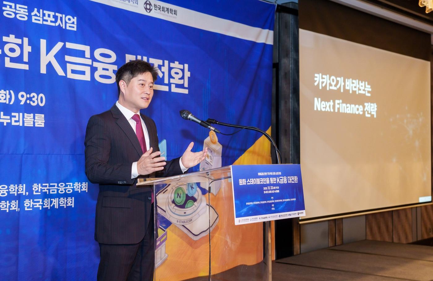 (카카오페이 제공)/뉴스1