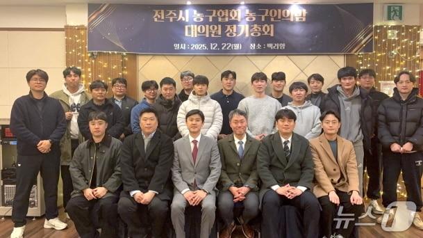 본문 이미지 - '2025년 전주시농구협회 대의원 총회 및 농구인의 밤' 행사가 지난 22일 전주 백리향에서 열렸다.(전주시농구협회 제공, 재판매 및 DB 금지)/뉴스1