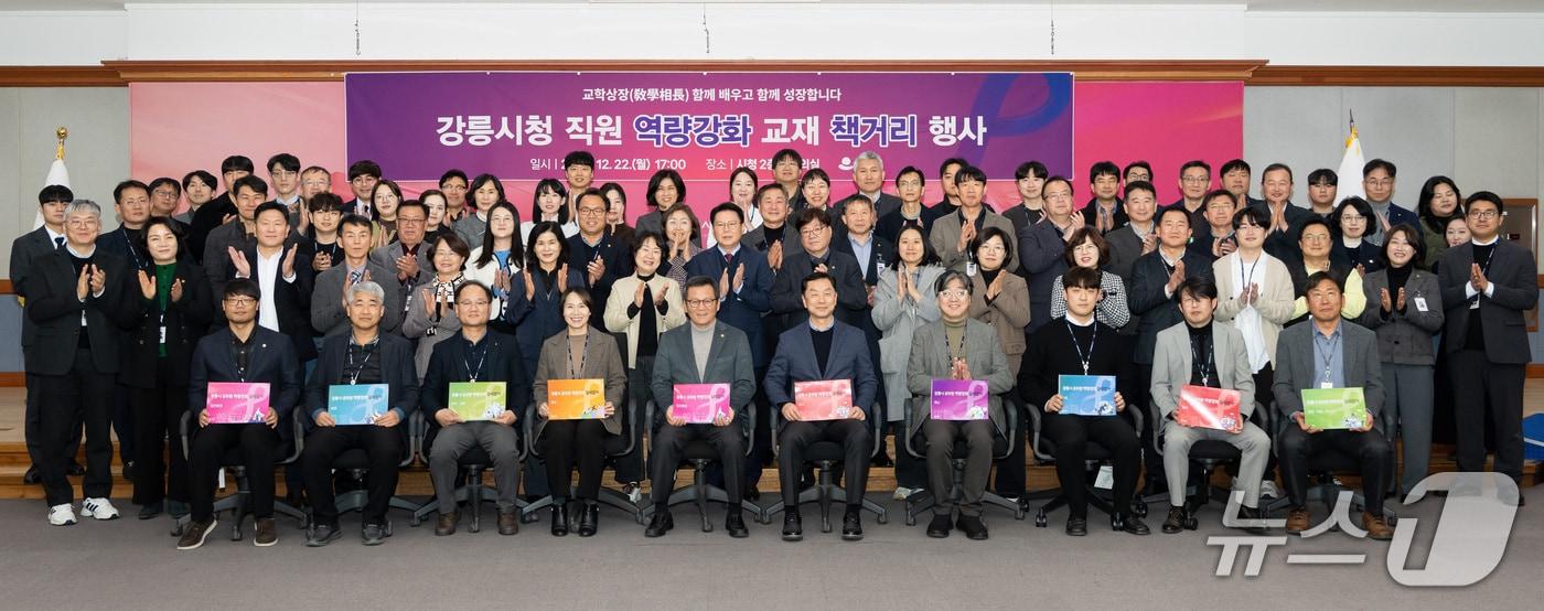 강릉시, 부서별 직무교육 성과 공유 ‘책거리 행사’ 개최.(강릉시 제공, 재판매 및 DB 금지) 2025.12.23/뉴스1