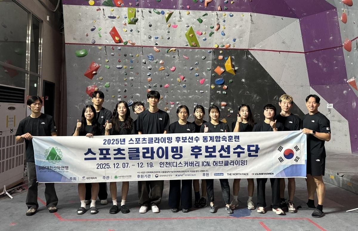 본문 이미지 - 스포츠클라이밍 후보 선수단.(대한산안연맹 제공)