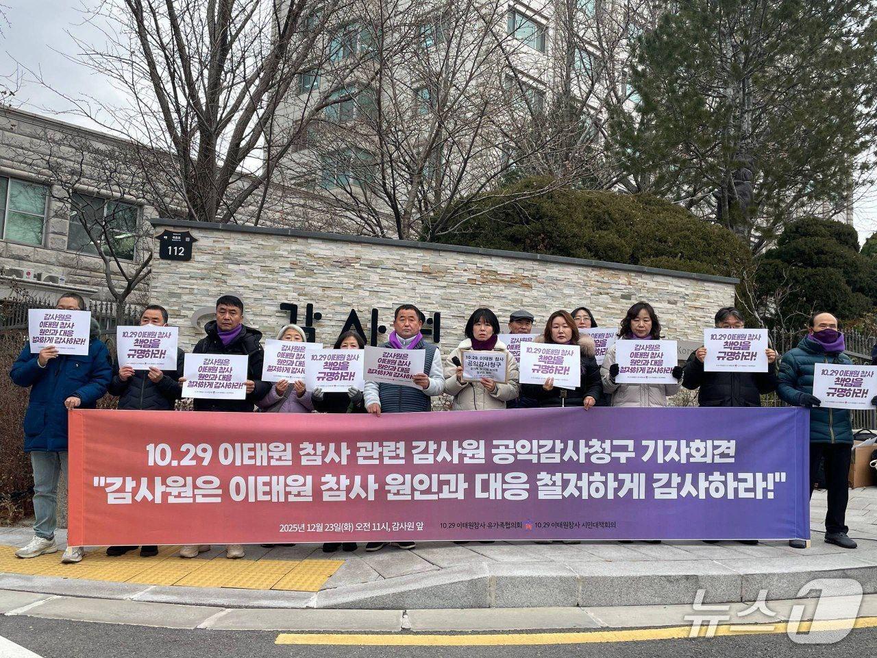 본문 이미지 - (10·29 이태원 참사 시민대책회의 제공)