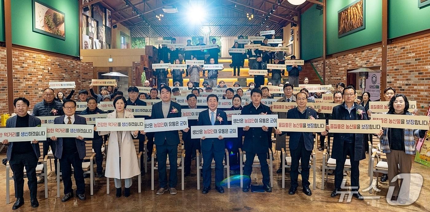 충북 증평군은 23일 도안창고플러스에서 '증평군 먹거리생산자연합회' 발대식을 열었다.(증평군 제공, 재판매 및 DB금지)/뉴스1