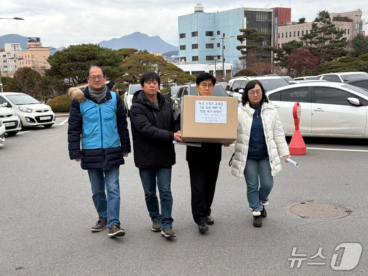본문 이미지 - 전국공무원노동조합 강원교육청지부, 교육대개혁강원운동본부, 전국교직원노동조합 강원지부, 참교육학부모회 강원지부, 춘천시민연대가 23일 춘천지법 앞에서 신경호 교육감에 신속한 재판과 엄벌을 촉구하는 기자회견을 연 뒤 탄원서를 제출하기 위해 민원실로 걸어가고 있다.2025.12.23 한귀섭 기자