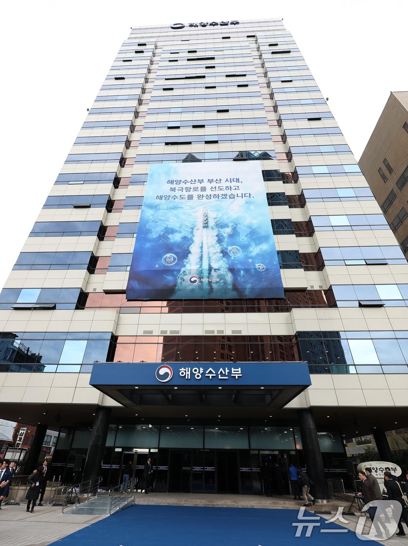 본문 이미지 - 부산 동구 해양수산부 청사(대통령실통신사진기자단) 2025.12.23/뉴스1 ⓒ News1 이재명 기자