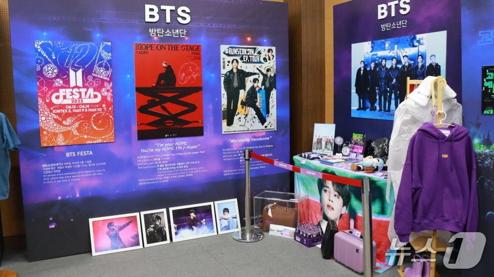 본문 이미지 - 지난 22일부터 고양관광정보센터에서 열리고 있는 '고양콘 특별전'에 전시된 BTS 기념품. (고양시 제공, 재판매 및 DB금지)