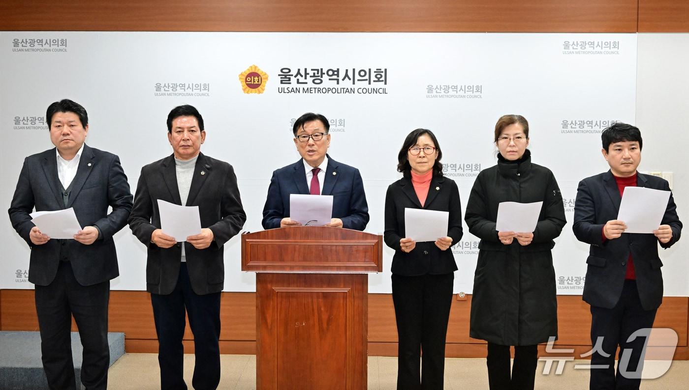 국민의힘 동구 선출직 의원들이 23일 시의회 프레스센터에서 기자회견을 열고 있다.(울산시의회 제공. 재판매 및 DB금지)/뉴스1