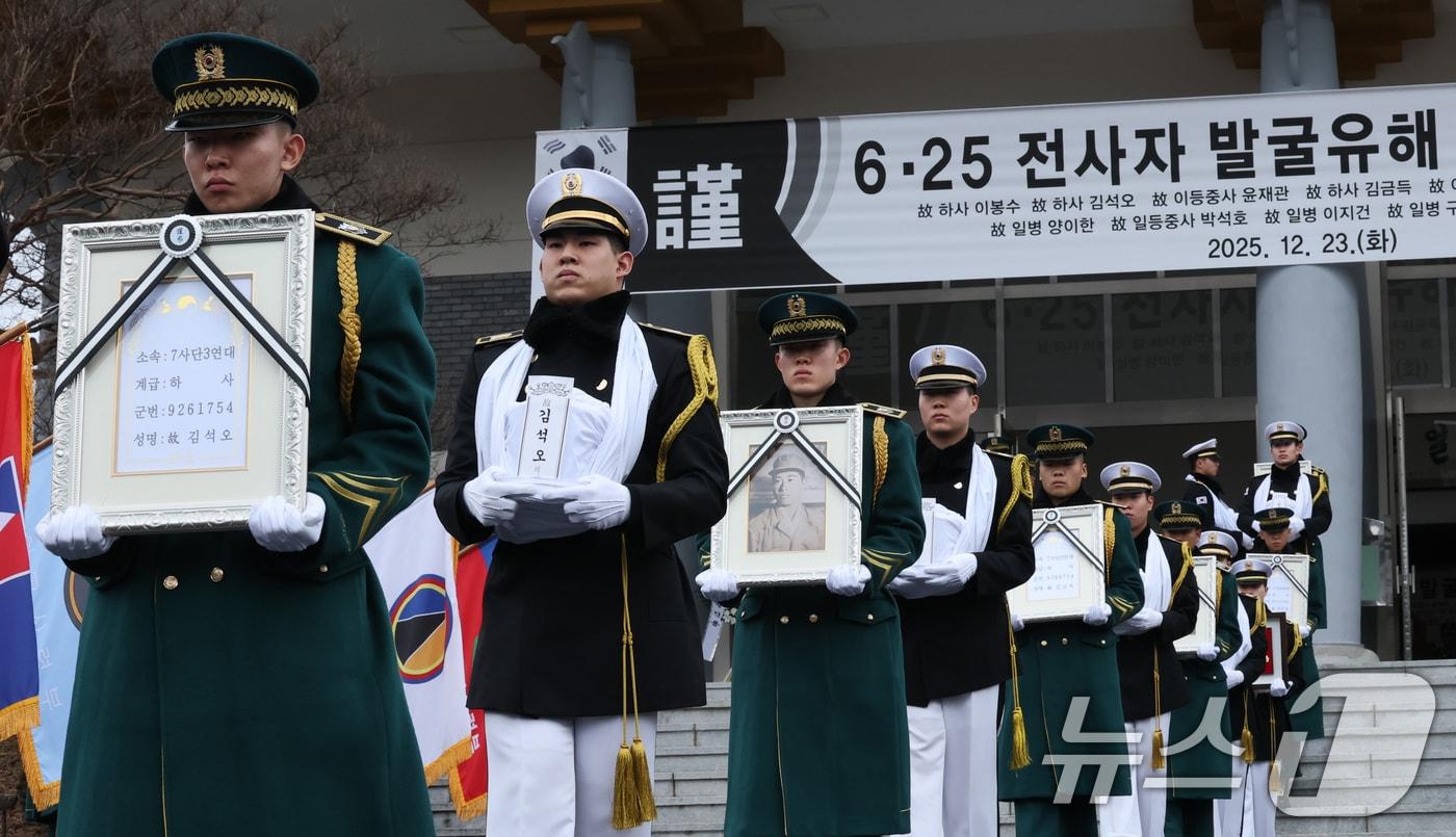 23일 대전 유성구 국립대전현충원에서 6·25전쟁 전사자 발굴 유해 11위(位) 합동 안장식이 거행되고 있다.  2025.12.23/뉴스1 ⓒ News1 김기태 기자