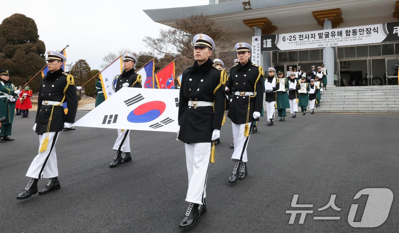 본문 이미지 - 지난 2025년 12월 23일 대전 유성구 국립대전현충원에서 진행된 6·25전쟁 전사자 발굴 유해 11위(位) 합동 안장식. 2025.12.23 ⓒ 뉴스1 김기태 기자