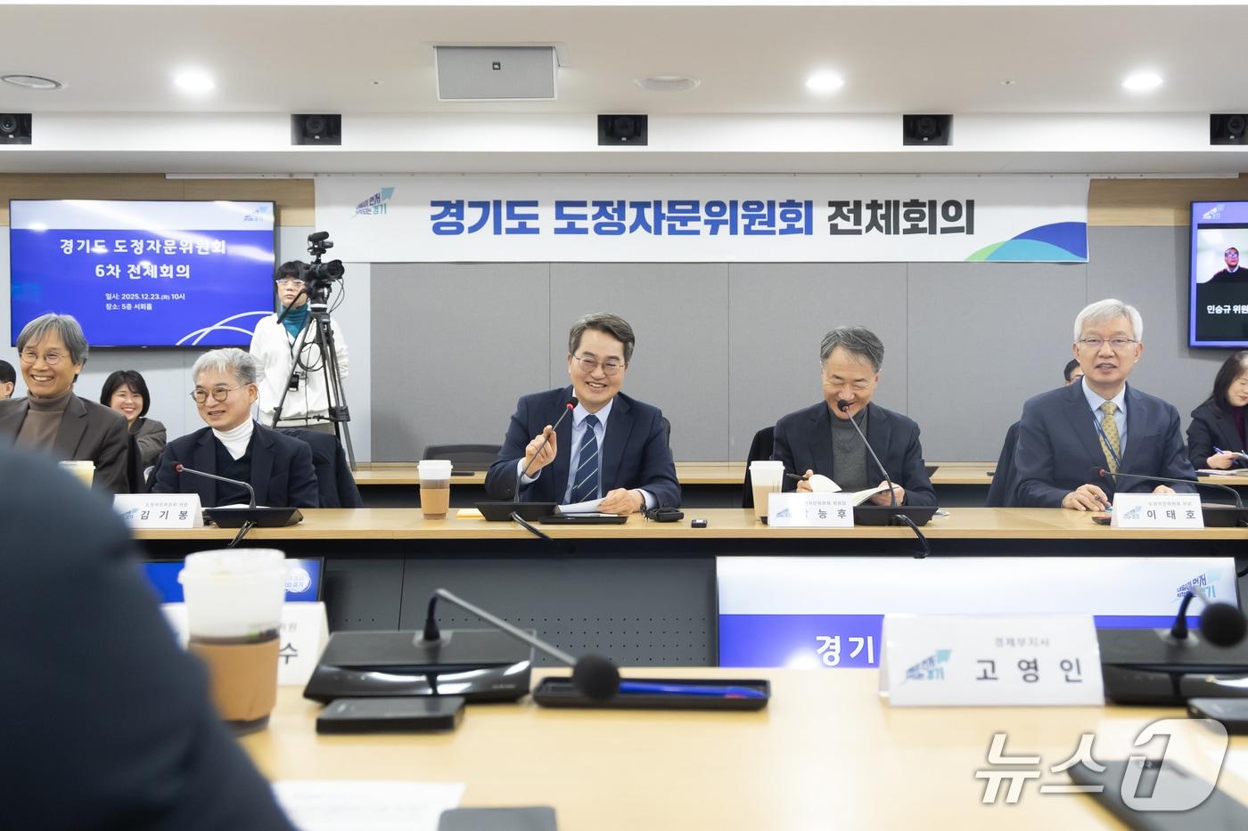 김동연 경기도지사가 23일 열린 도정자문위원회 제6차 전체회의에서 발언하고 있다.(경기도 제공. 재판매 및 DB금지)