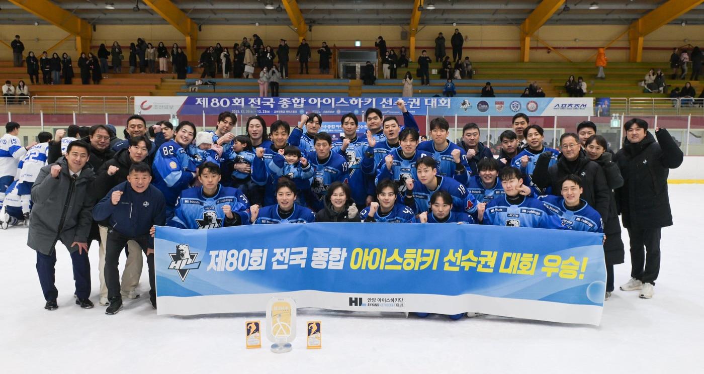 HL 안양이 제80회 전국종합아이스하키선수권에서 정상에 오르며 대회 6연패라는 금자탑을 쌓았다.(안양 HL 제공)