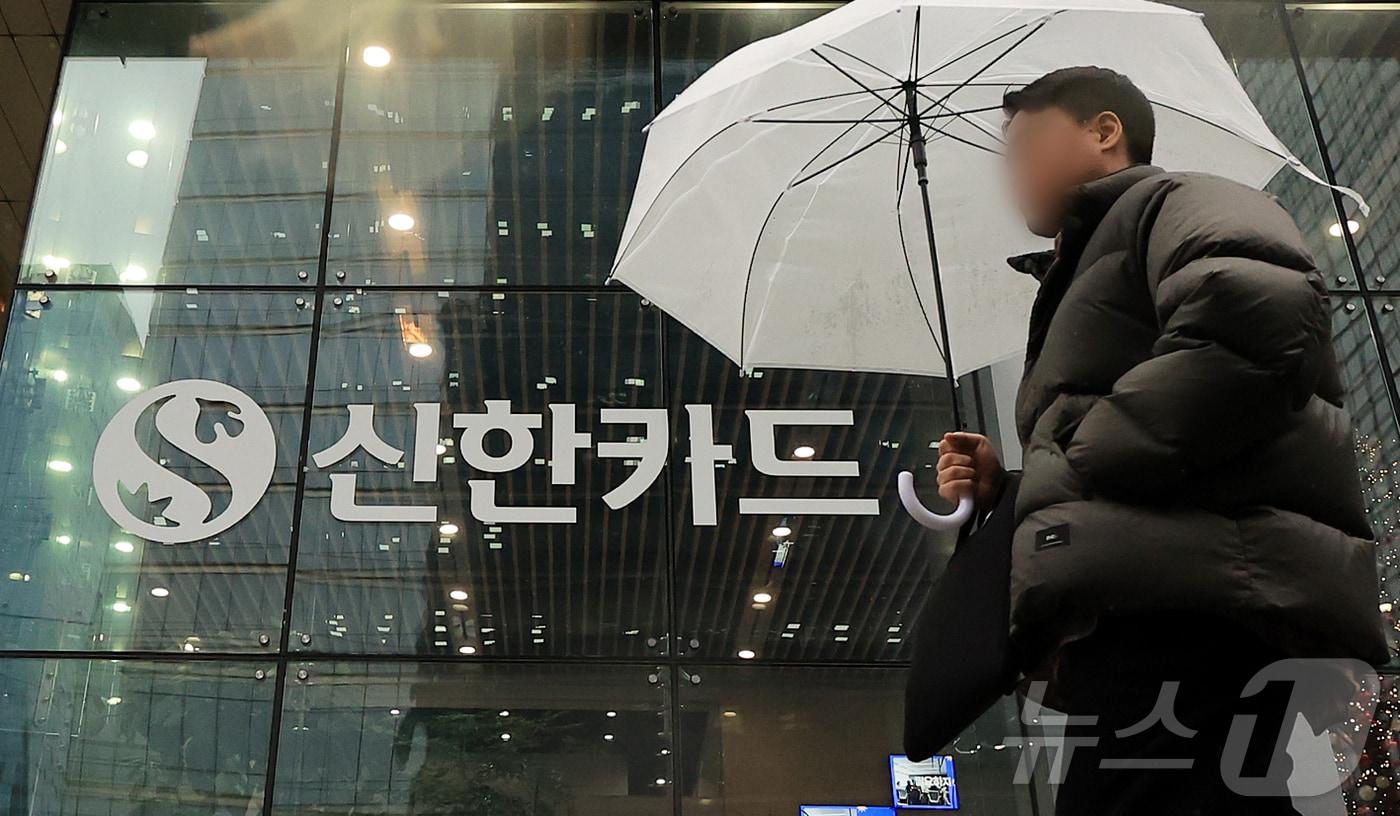 신한카드에서 가맹점 대표자 개인정보 19만 건이 유출됐다. 유출 정보에는 휴대전화번호·성명·생년월일 등이 포함됐으며, 2022년부터 올해 5월까지 지속된 것으로 확인됐다. 당국은 신용정보 유출 가능성도 조사 중이다. 사진은 23일 서울 중구 을지로 신한카드 본사. 2025.12.23/뉴스1 ⓒ News1 김진환 기자