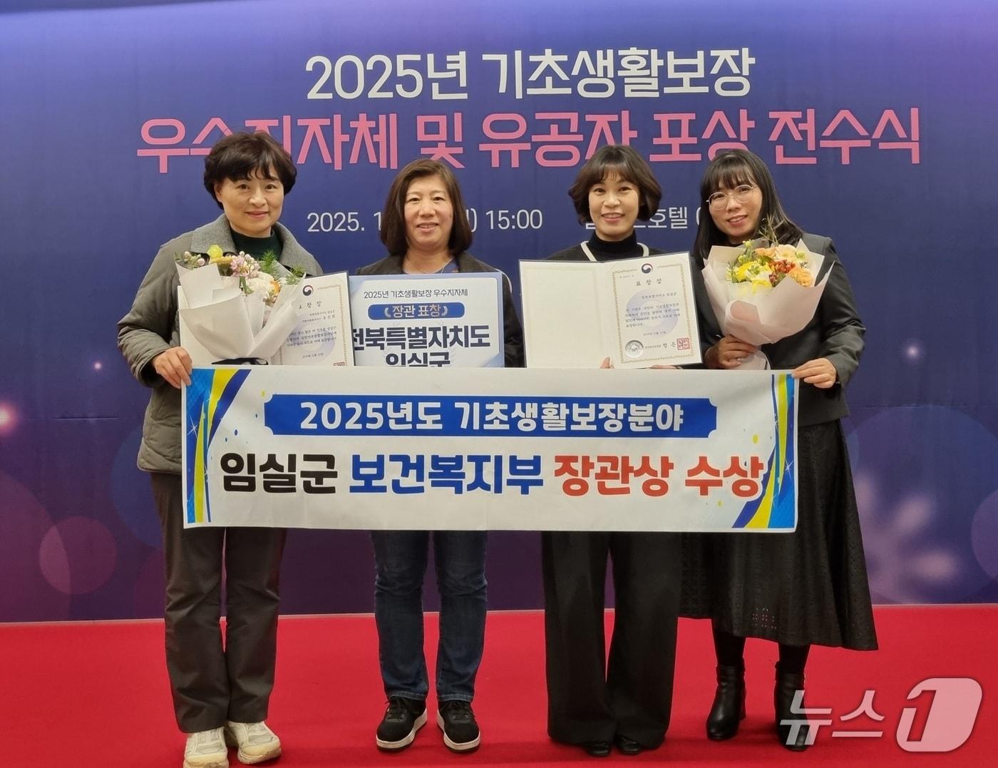 본문 이미지 - 임실군은 '2025년 기초생활보장 사업'에서 보건복지부 장관상을 받았다고 23일 밝혔다.(임실군 제공. 재판매 및 DB금지)2025.12.23/뉴스1