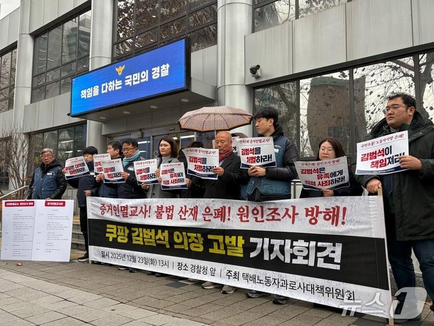 본문 이미지 - (전국택배노조 제공)