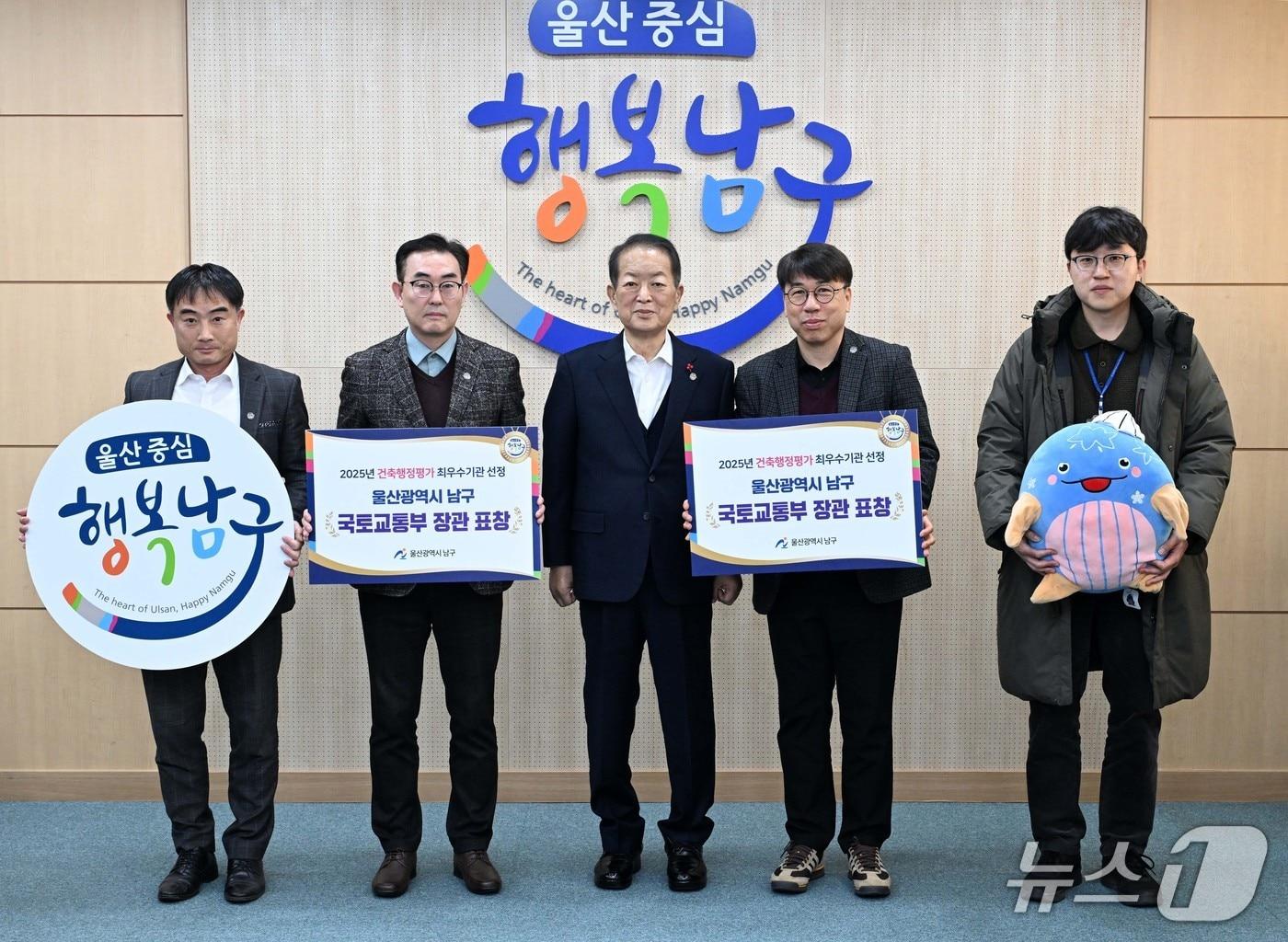 본문 이미지 - 울산 남구가 '2025년도 지자체 건축행정평가'에서 국토교통부 장관상을 받았다 23일 밝혔다.(울산 남구 제공. 재판매 및 DB금지)/뉴스1