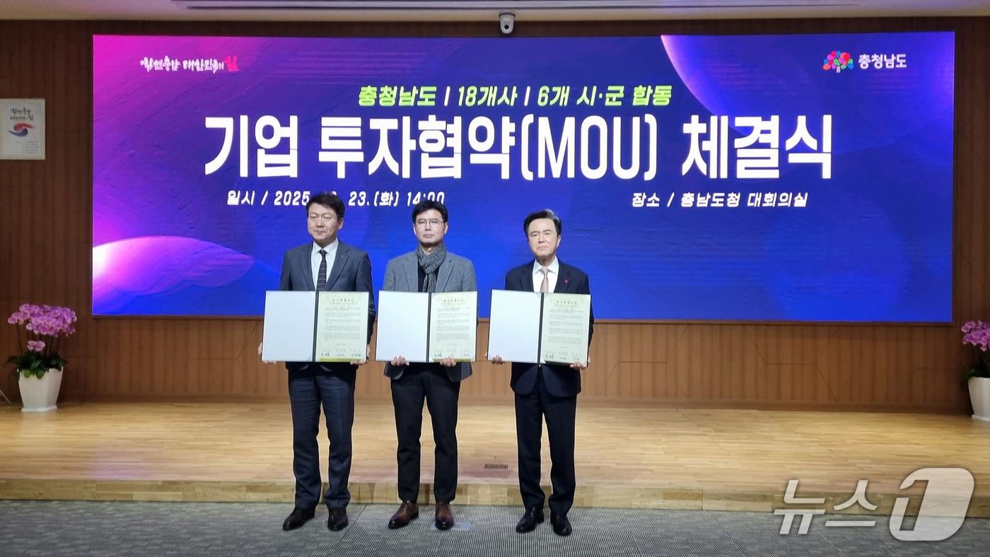 23일 충남도청 대회의실에서 김태흠 충남도지사(오른쪽)와 홍순광 서산시 부시장(왼쪽), 장혁재 동해금속 부사장이 자동차 부품 공장 증설 투자협약을 체결하고 기념촬영을 하고 있다.(제공. 재판매 및 DB금지)2025.12.23/뉴스1