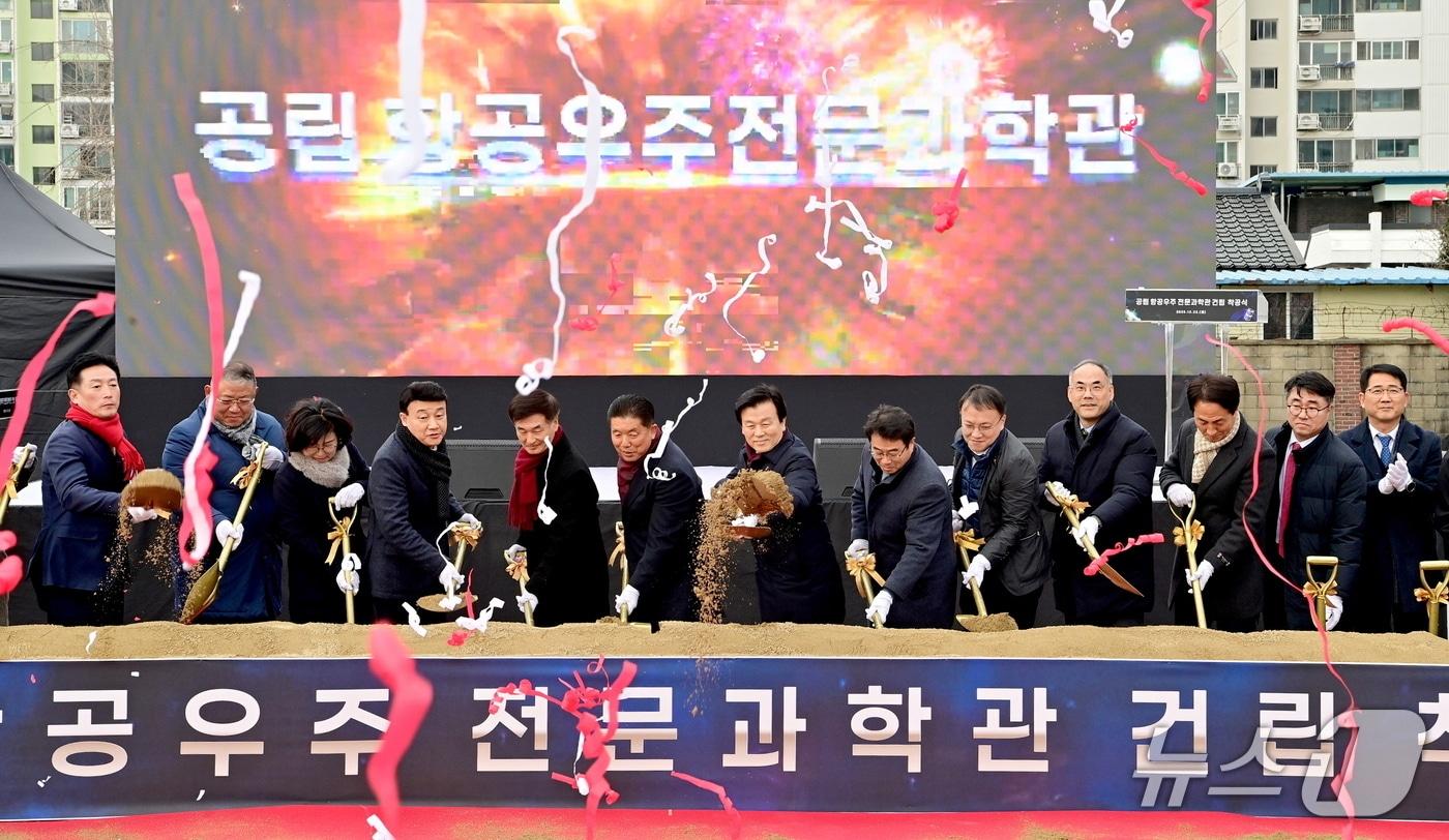 진주시 '항공우주 전문과학관' 건립공사 착공식이 23일 망경동 일원에서 열리고 있다(진주시 제공. 재판매 및 DB금지). 2025.12.23