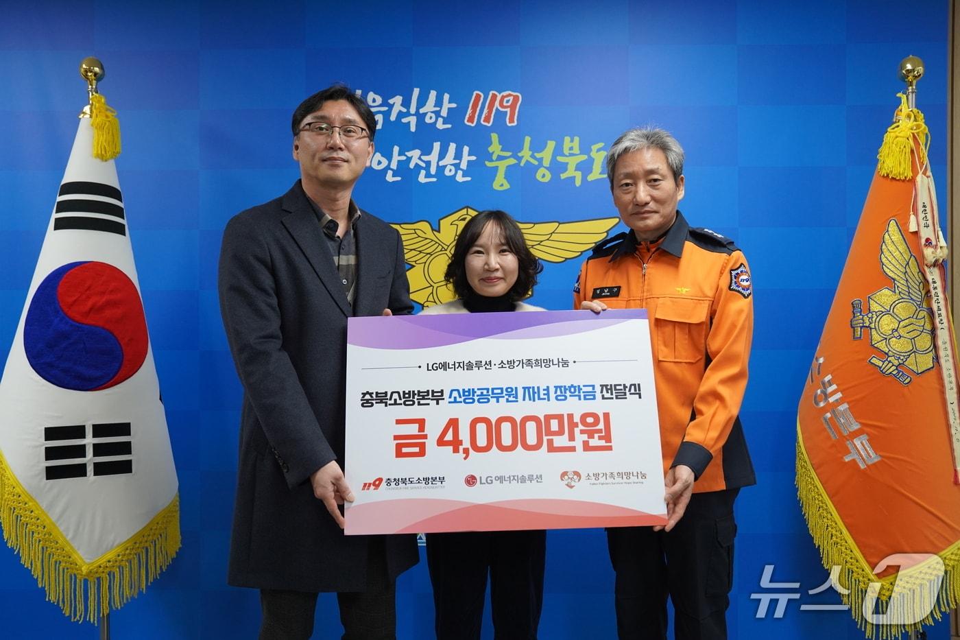  장학금 전달식 (LG엔솔 오창 에너지플랜트 제공)/뉴스1