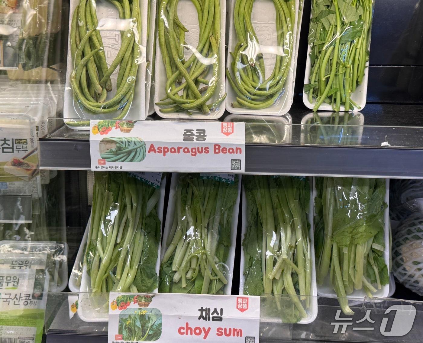 본문 이미지 - 22일 울산 동구의 한 마트에 줄콩, 채심 등 동남아시아 지역 채소들이 진열돼 있다.2025.12.22./뉴스1 ⓒ News1 김세은 기자
