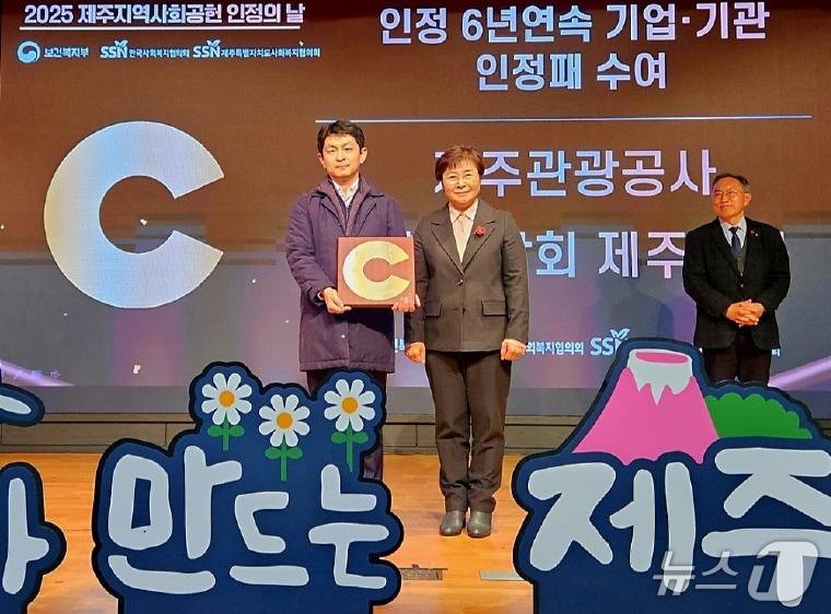 본문 이미지 - 제주관광공사 '지역사회공헌 인정기업 인정패' 수여식(제주관광공사 제공, 재판매 및 DB 금지)