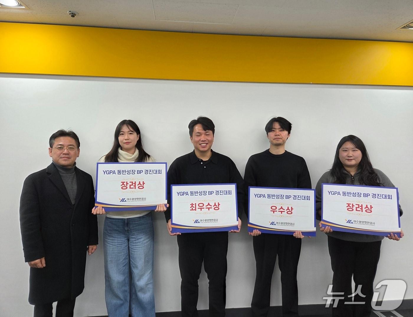 본문 이미지 -  여수광양항만공사가 '2025년 동반성장 우수사례 경진대회'를 개최하고 우수사례 4건을 선정했다(여수광양항만공사 제공)