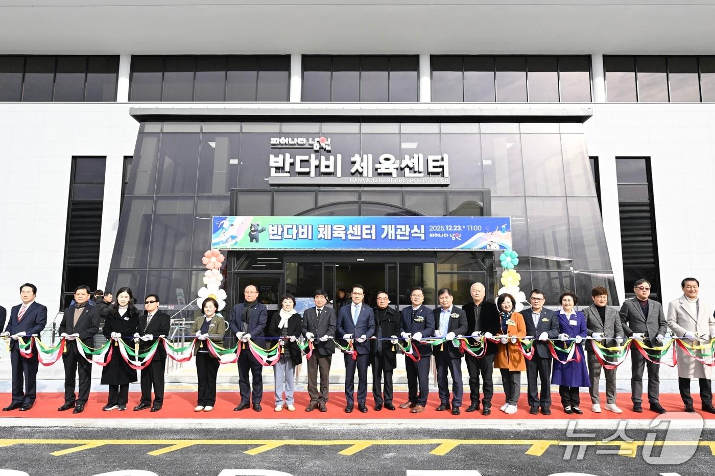 23일 전북 남원시 반다비 체육센터가 개관한 가운데 행사 참석자들이 테잎 컷팅식을 하고 있다.(남원시 제공. 재판매 및 DB금지)/뉴스1 