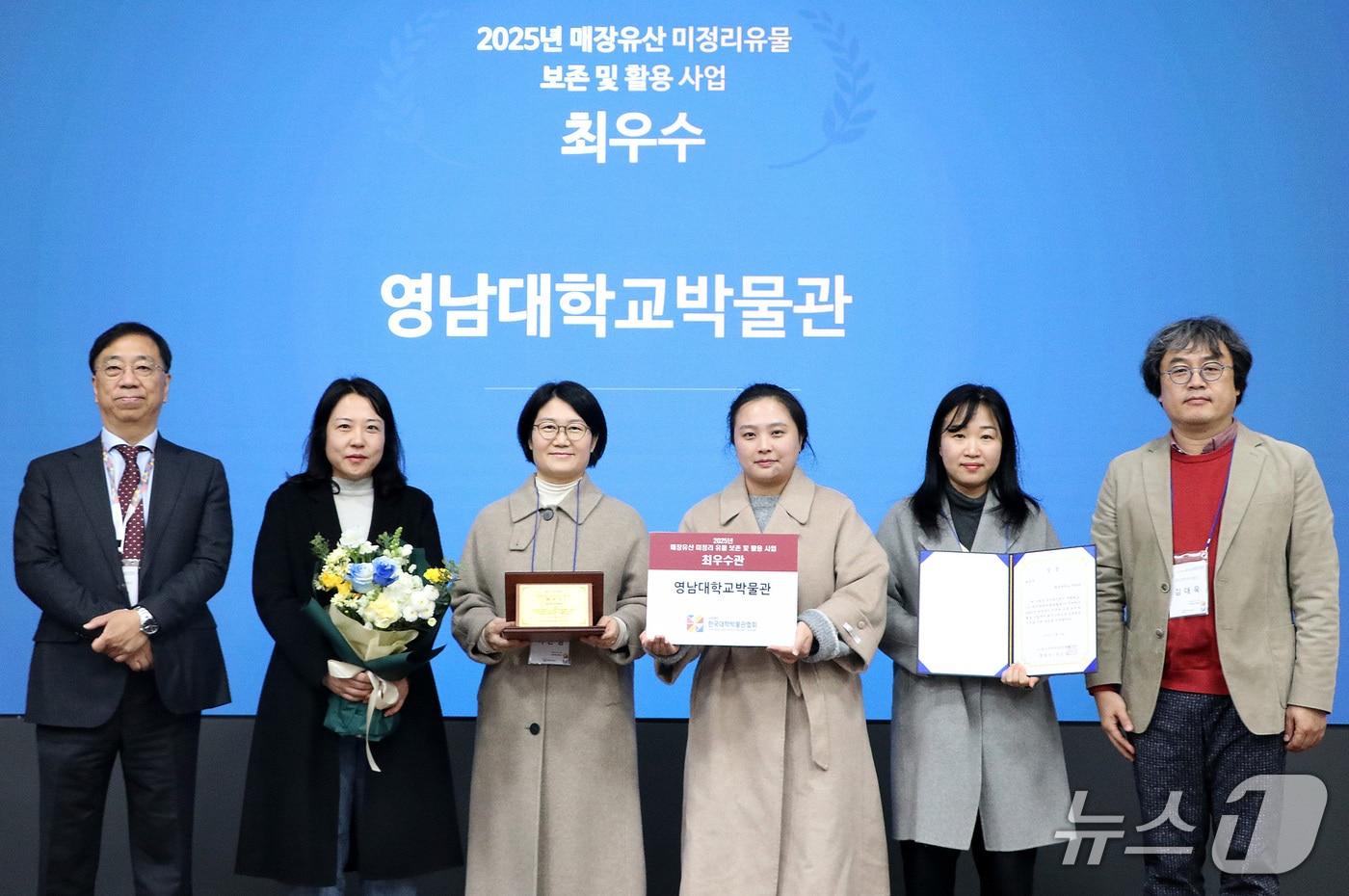 영남대박물관이 '매장유산 미정리 유물 보존 및 활용사업' 성과발표회에서 최우수상을 받았다. (영남대 제공. 재판매 및 DB금지)
