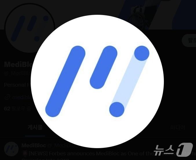 본문 이미지 -  메디블록 로고.