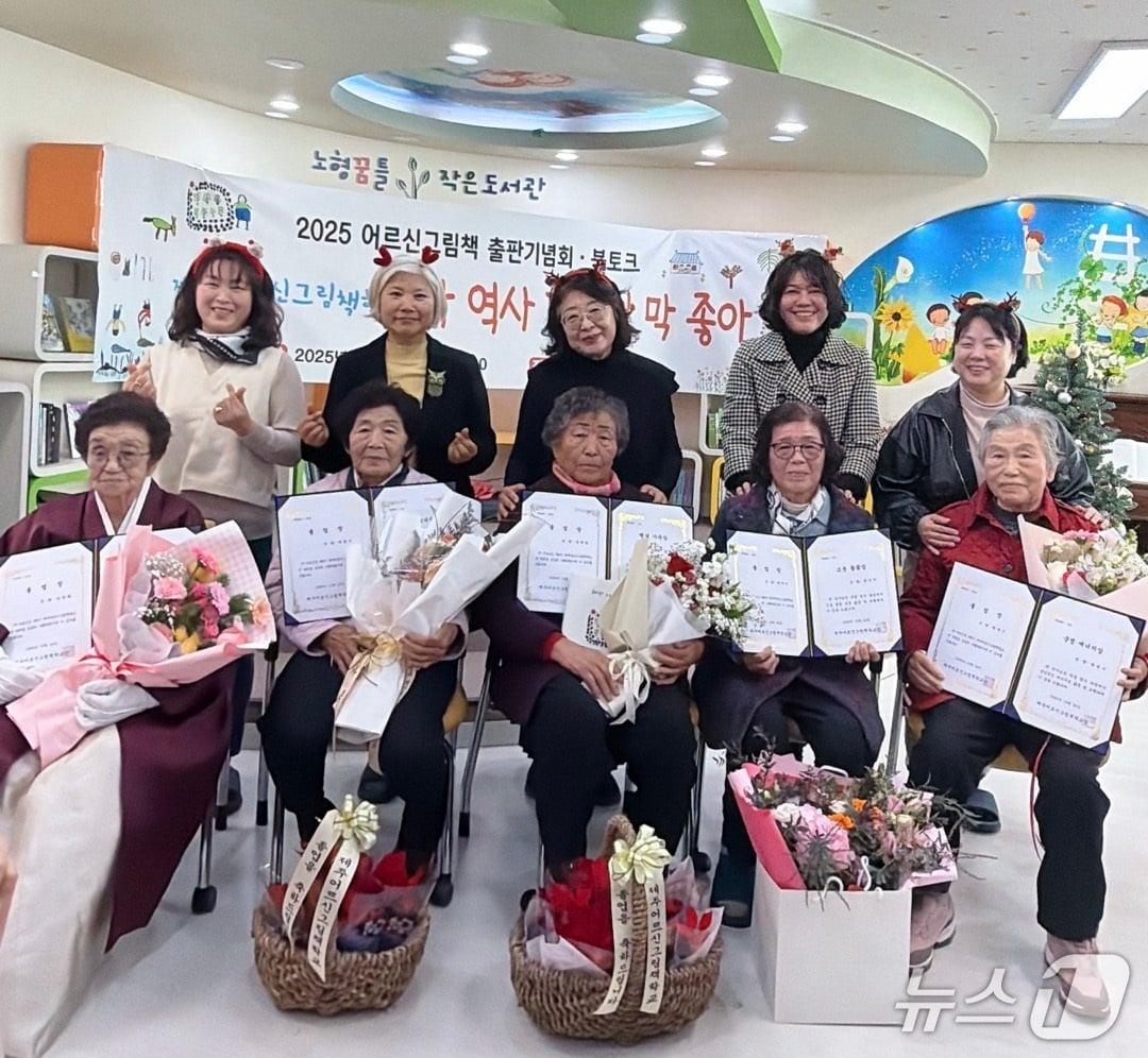 본문 이미지 -  제주어르신그림책학교 졸업식./뉴스1