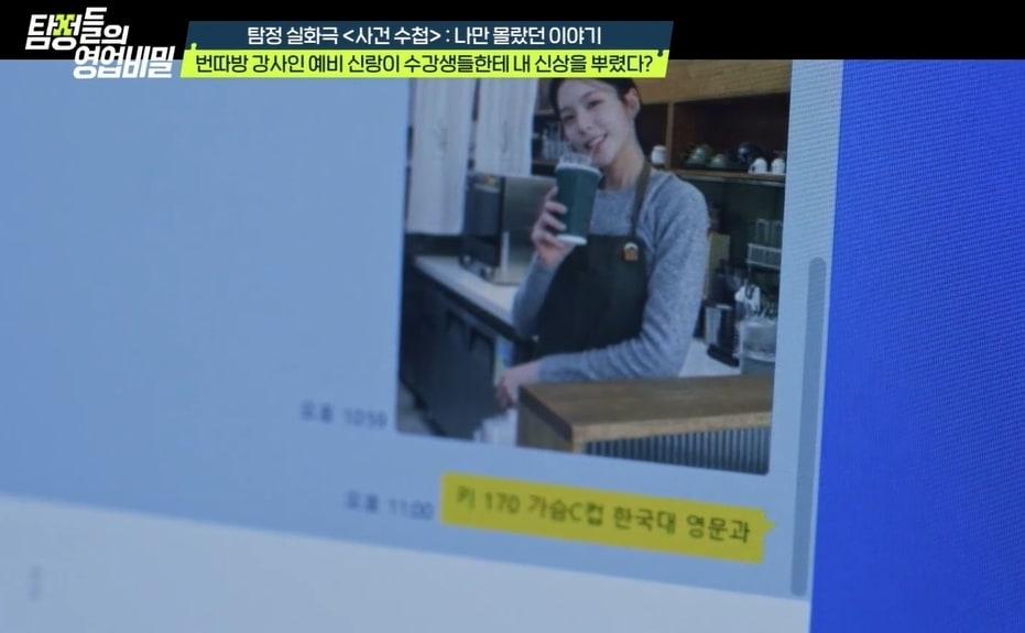 본문 이미지 - 자신의 능력을 과시하기 위해 여자친구의 신상정보를 노출 시킨 구청 공무원의 사연이 전해졌다. 출처=탐정들의 영업비밀