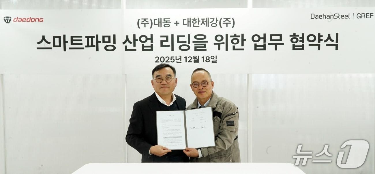 본문 이미지 - 대동-대한제강, 스마트팜 확산 위한 업무협약 체결(대동 제공)